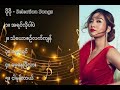 ပိုပို လက်ရွေးစင် သီချင်းများ ၁ Po Po Select