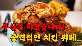 トゥガイジュ ピジャ&チキン ジュレゲグム店