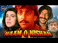CLASSIC 80s ACTION Naam O Nishan 1987 A Must Watch Sanjay Dutt Amrita Singh Kader Khan