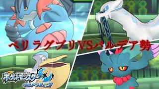雨パ VS パルデアモンスター【ポケモンUSUM:Expansion】