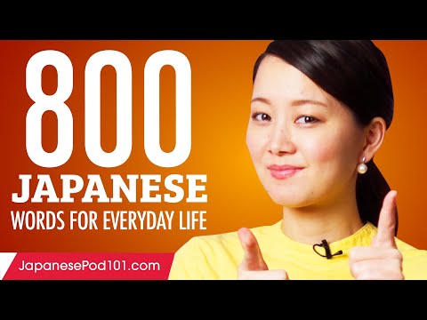 800 Japanese Words for Everyday Life - Basic Vocabulary #40