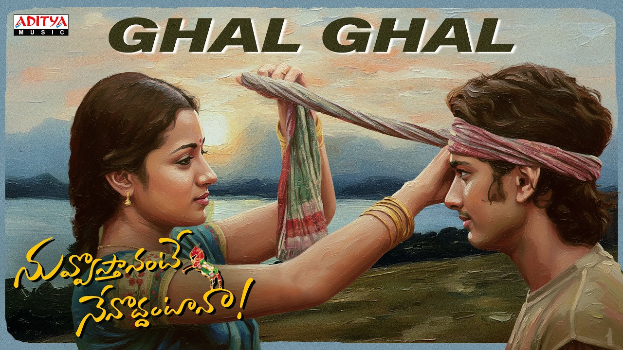 Ghal Ghal Song | Nuvvostanante Nenoddantana | Siddharth, Trisha | Prabhu Deva | DSP | SP Balu