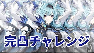 【原神】Ver3.8 俺珍番外編　いつメンの祈願賭博録
