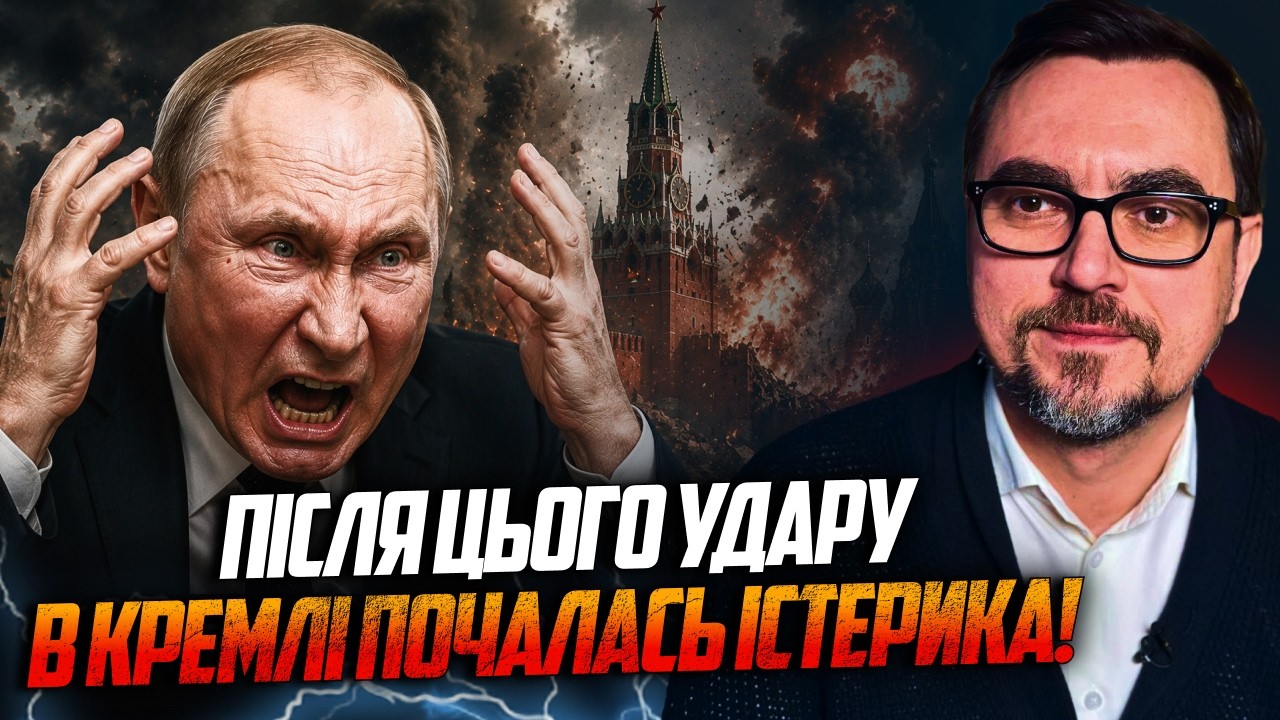 💥 У Кремлі терміново бʼють на сполох! Після цього удару РФ може втратити все