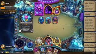 Hearthstone! Вольный формат! Тестируем новые карты :)