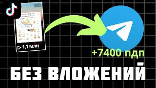 How I Earned $3000 from a Telegram Channel with Zero Investment thumbnail