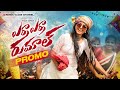Yerra Yerrani Rumalu Gatti Dj Promo Song 2025 Latest Folk Song Naga Durga Konda Vlogs