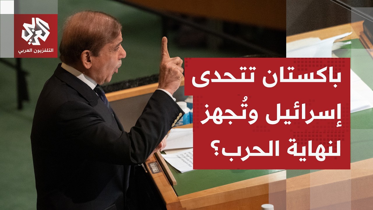 مفاوضات على حد السيف.. أنظار العالم على باكستان ترقبا ليوم تفاوض قد يحسم مسار 