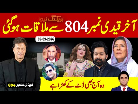 Breaking News || Finally long awaited meeting held with Imran Khan || Another Big STORY| JF Reports