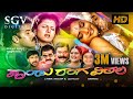 Pandu Ranga Vittala Kannada Full HD Movie Ravichandran Rambha Prema Shruthi Thara