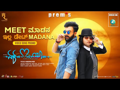 MEET MADANA - Video Song Promo | Ek Love Ya | Prem's |Raanna | Rakshitha Prem |Arjun Janya