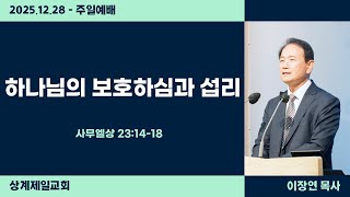 설교 동영상 메인 