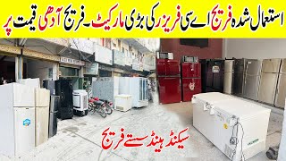 Second Hand Fridge ! Used Refrigerator Market In Pakistan ! Second Hand AC & Fridge In Rawalpindi