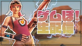 #フォートナイト　亜香音とビクロイを目指す会２０１９春発足！【参加型：ゲムぽ公式】