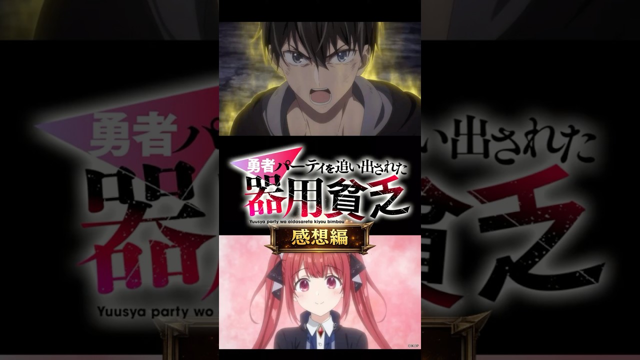 【雑談】最後に「勇者パーティを追い出された器用貧乏」の話をしようか