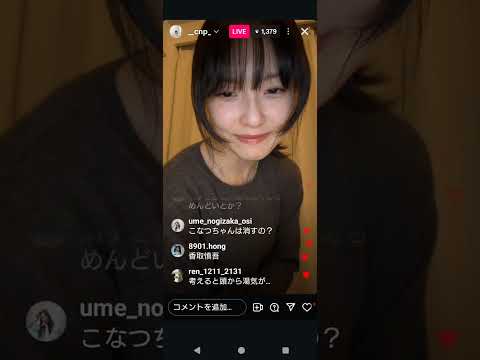 加藤小夏【インスタライブ】