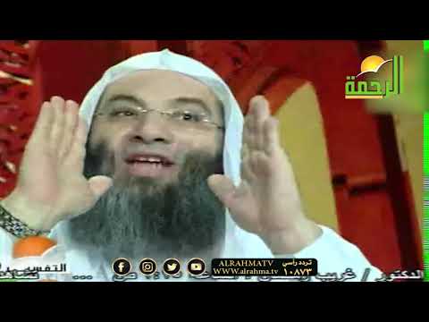 الذى جعل لكم الأرض فراشاً برنامج التفسير فضيلة الشيخ الدكتور محمد حسان