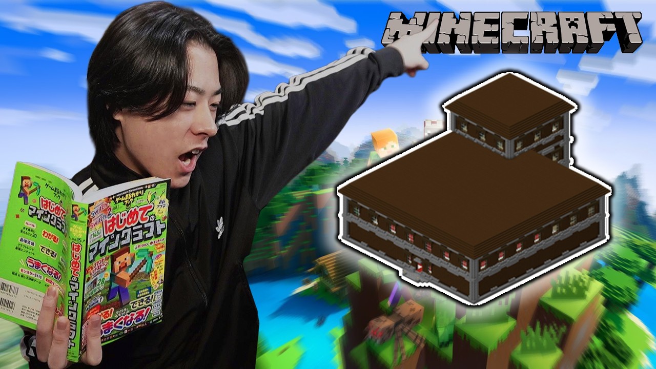 【攻略本】 裏ボスた達を倒す旅が始まる！！！ パート19