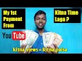 My First Payment From YouTube My Youtube Earning