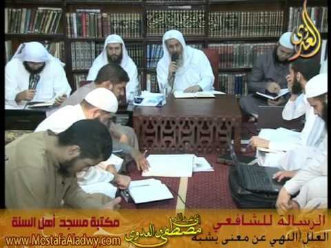  18 8 2015 الرسالة للشافعى 