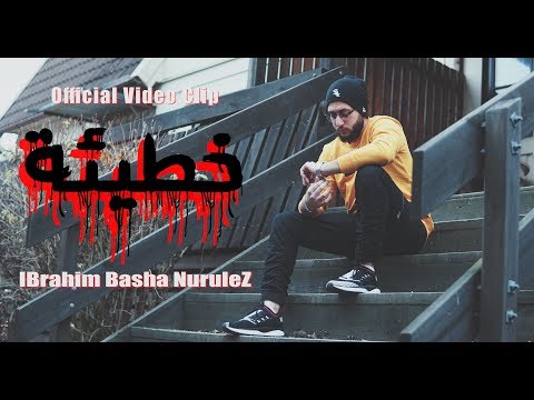IBrahim Basha NuruleZ || خطيئة || Official Video Clip || فيديو كليب