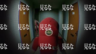 「絶対に見てはいけない訪問者」見るな見るな見るな【魔使マオ/にじさんじ】