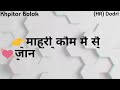 Royal Jaat Status