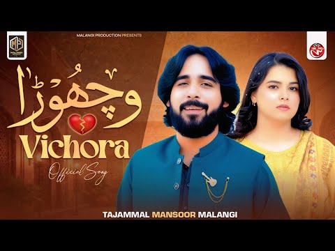 Malangi Production  and Tajammal Mansoor Malangi Official 