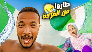 خالو العسل فاجئنا باكبر - |???? اكوابارك في شرم الشيخ???? (منتهي المتعة????)
