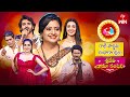 Sridevi Drama Company Rakhi Spl 27th August 2023 Full Episode Rashmi Indraja Chandra ETV
