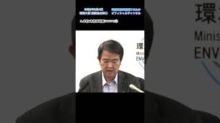令和8年8月4日環境大臣 閣議後会見① #環境大臣 #自民党 #石原ひろたか #東京3区 #品川区 #伊豆諸島 #小笠原諸島 #熊本地震 #熱中症対策 #災害廃棄物対策