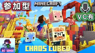 【参加型】硫黄系のいろいろが追加された最新版のマイクラをみんなで遊ぼう！#1【MinecraftJE(PC版)26.2/マインクラフト/#硫化のF鯖2026夏】