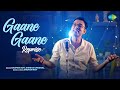 Gaane Gaane Reprise Version গানে গানে Dhumketu Dev Subhashree Anupam Roy Shreya Ghos