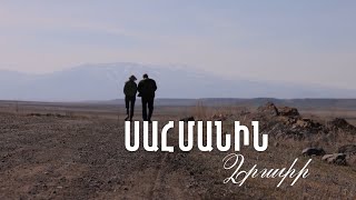 Ջրափի