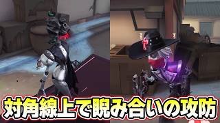 【第五人格】ドキドキのハッチ攻防！建物越しでハンターと約1分間睨み合い【IdentityV】