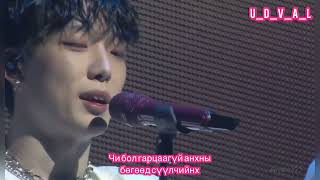 Download lagu iKON - Your voice (Mongolian sub) mp3