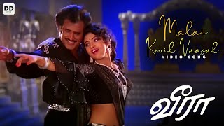 Download lagu Malai Kovil Vaasalil Song Karaoke With Swarnalatha For Male Singers - Veera Movie mp3 Download lagu Malai Kovil Vaasalil Song Karaoke With Swarnalatha For Male Singers - Veera Movie mp3