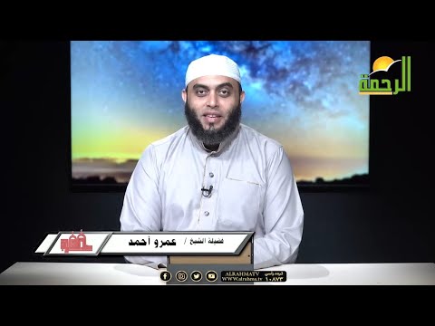 الكسل مش زي العمل | برنامج صلاح القلوب لفضيلة الشيخ عمرو أحمد