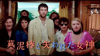 Trailer Preview Image