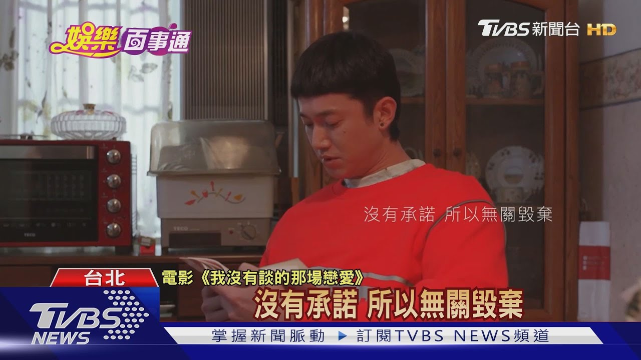 吳慷仁2個月胖20kg 艾怡良大銀幕演醜妹