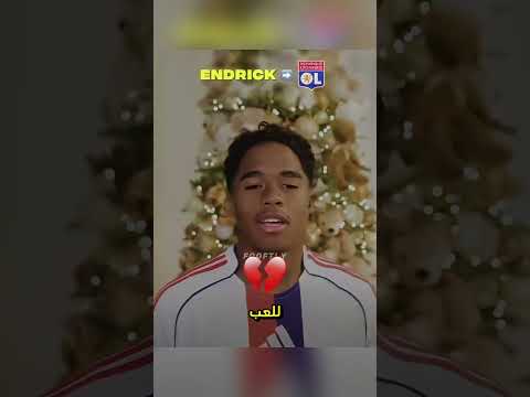 إندريك لا يريد اللعب لريال مدريد مجدداً! 💔💔💔