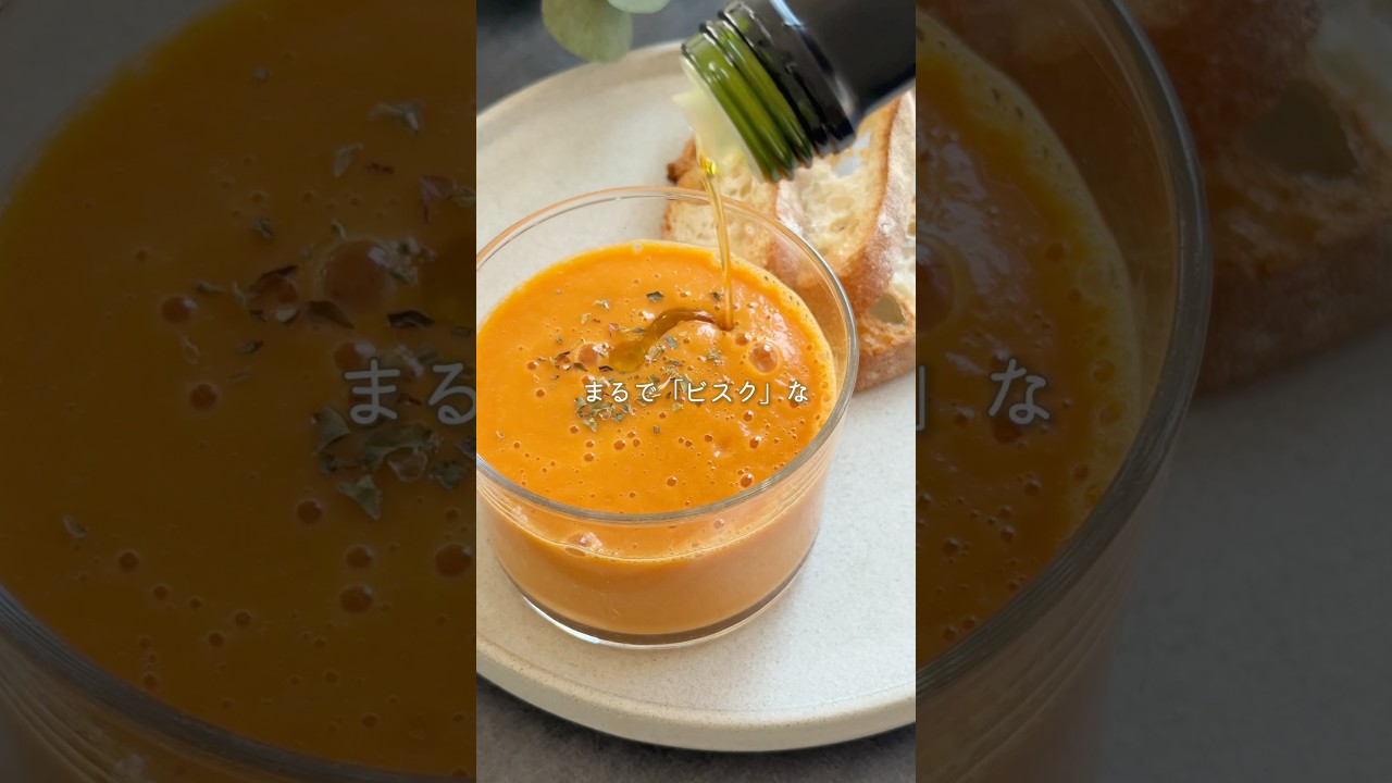 かつお節で簡単ビスク風　#簡単レシピ #おつまみレシピ