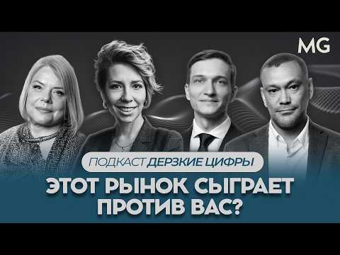 Как инвестировать, когда рынок перегрет? Стратегии, риски и решения 2025