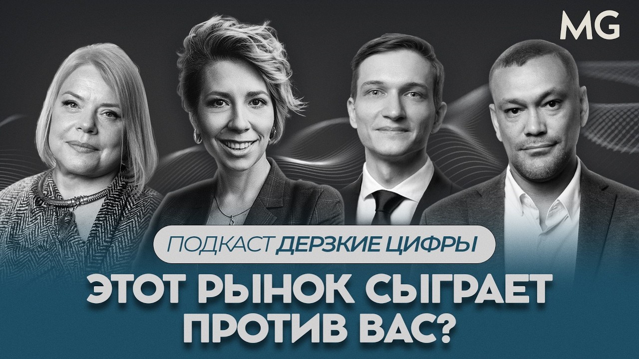 Как инвестировать, когда рынок перегрет? Стратегии, риски и решения 2025