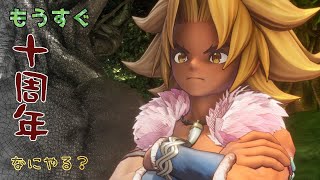 【前夜祭】いろいろとテストを兼ねた10周年準備配信【ゲームと雑談】