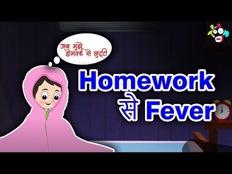 Homework से Fever - Hindi Kahaniya | Bedtime Moral Stories & Cartoon for Children