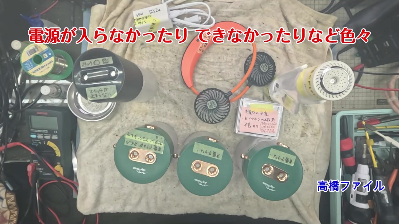 修理№ 1877【電源が入らなかったり できなかったりなど色々】充電口の不良 ポータブル加湿器 視聴者様からの修理依頼