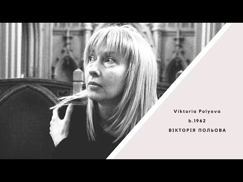 UKRAINIAN MUSIC PROJECT - VIKTORIA POLYOVA | Вікторія Польова