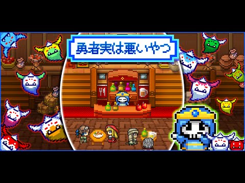 勇者実は悪いやつ　〜放置型育成ゲーム〜 Video