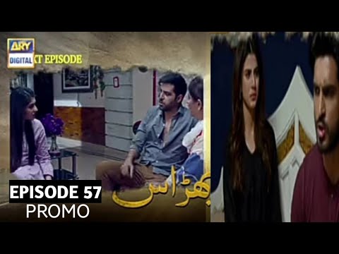 Bharaas episode 57 promo || Bharaas episode 57 teaser || Maryum Ayesha official